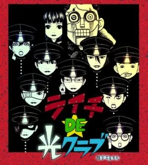 Lychee Light Club Poster