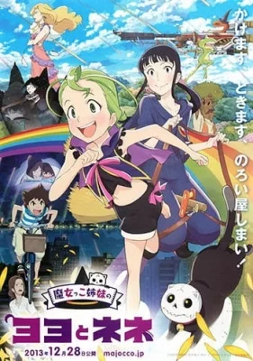 Magical Sisters Yoyo & Nene Poster