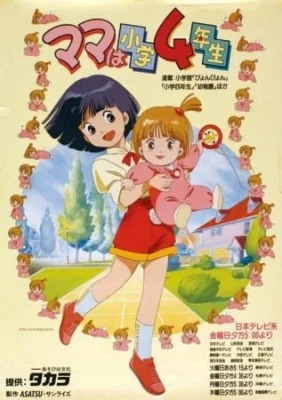Mama is Just a Fourth Grade Pupil Poster