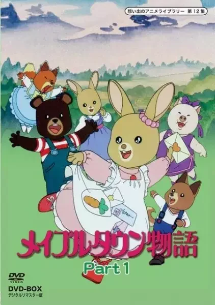 Maple Town Poster