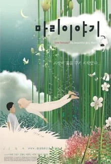 Mari Iyagi Poster