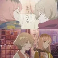 Massara Poster