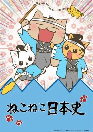 Meow Meow Japanese History Poster