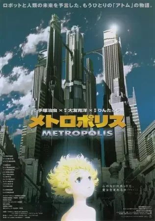 Metropolis Poster