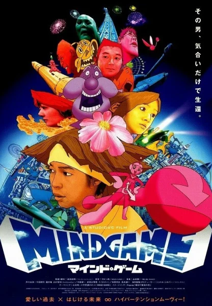 Mind Game Poster