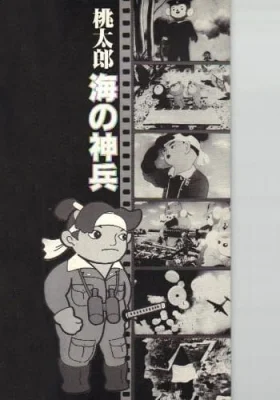 Momotaro: Sacred Sailors Poster