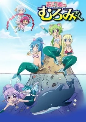 Muromi-san Poster