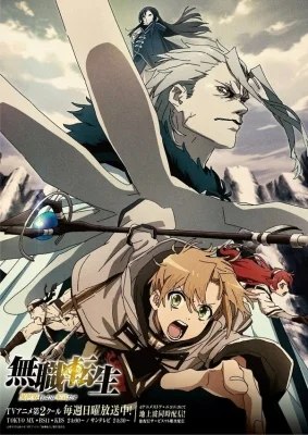 Mushoku Tensei: Jobless Reincarnation Specials - Episode 0 Poster