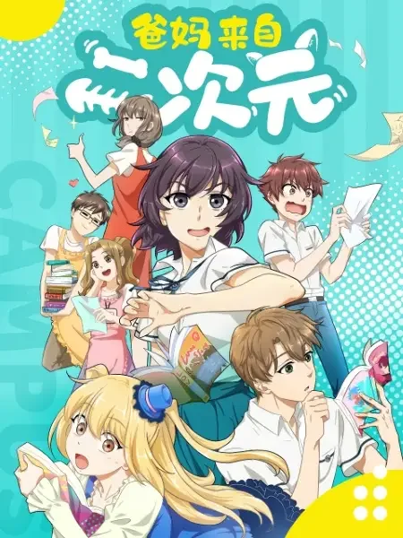 My ACG Parents Poster