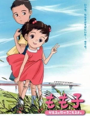 My Sister Momoko Poster