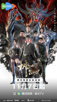 Mysterious Treasures Poster