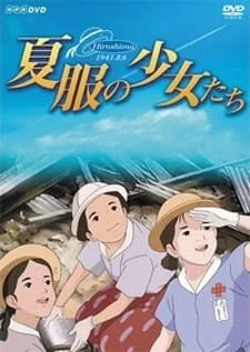 Natsufuku no Shoujo-tachi Poster
