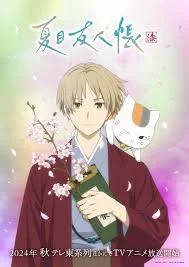 Natsume's Book of Friends Season 7 Special Poster