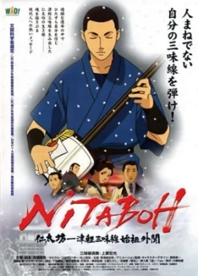 Nitaboh Poster