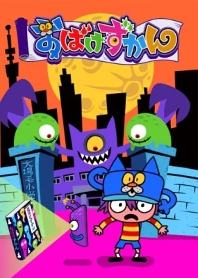 Obake Zukan Poster