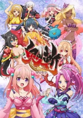 Onigiri Poster