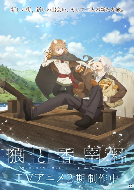 Ookami to Koushinryou: MERCHANT MEETS THE WISE WOLF 2nd Season Poster
