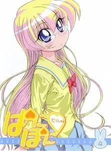 Paniponi Dash!: Danjite Okonaeba Kishin mo Kore wo Saku Poster