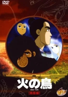 Phoenix: Karma Chapter Poster