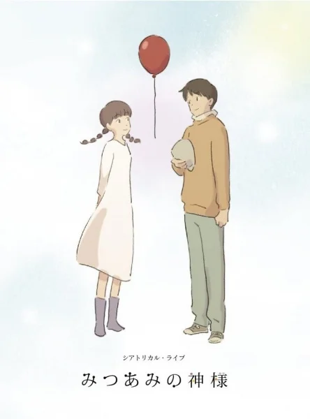 Pigtails Poster