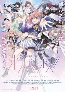 Pole Princess!! Movie Poster