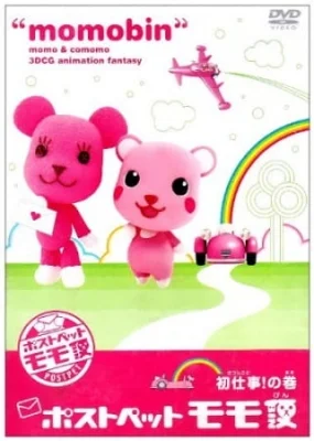 PostPet Momobin Poster