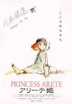 Princess Arete Poster