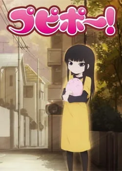 Pupipo! Poster