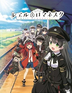 Rail Romanesque Poster