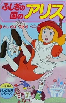 [RAW] Alice in Wonderland Poster