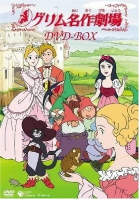[RAW] Grimm's Fairy Tale Classics Poster