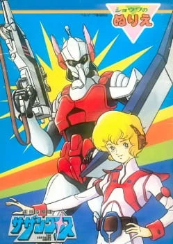 Robotech: The Masters Saga Poster