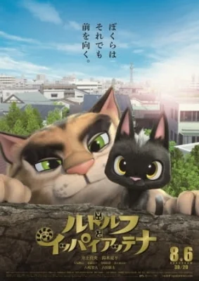 Rudolf the Black Cat Poster