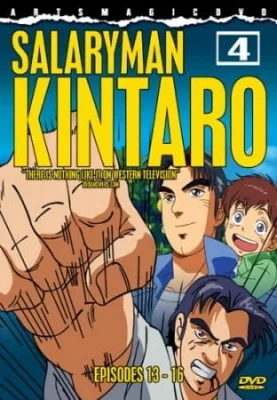 Salaryman Kintarou Poster