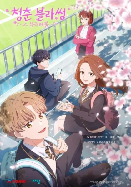 Seasons of Blossom Poster