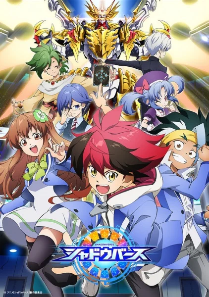 Shadowverse (TV) Poster