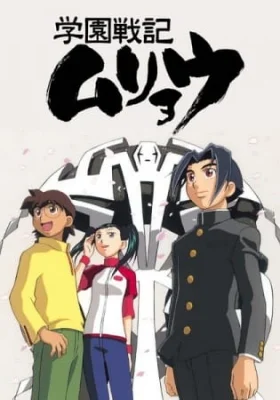 Shingu: Secret of the Stellar Wars Poster