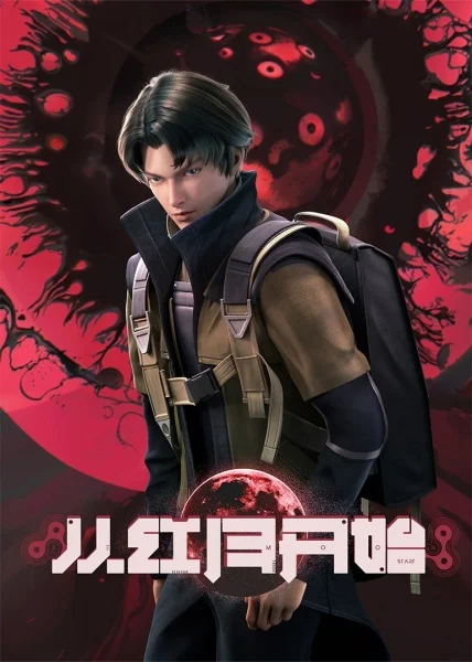 Since The Red Moon Appeared Poster