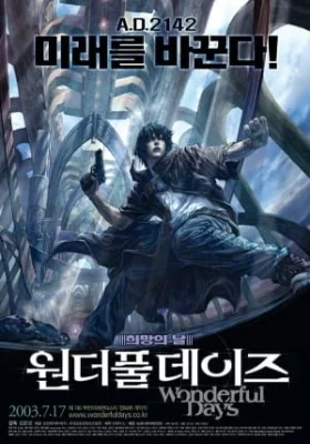 Sky Blue Poster