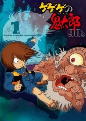 Spooky Kitaro Poster