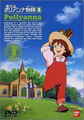 Story of Pollyanna: Girl of Love Poster