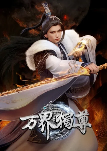 Ten Thousand Worlds Season 3