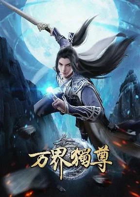 Ten Thousand Worlds Poster
