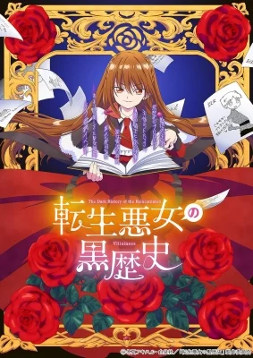 The Dark History of the Reincarnated Villainess OAD Poster