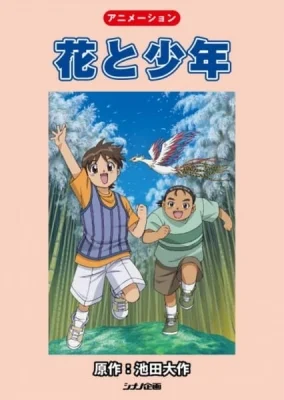 The Flower and the Phoenix Poster