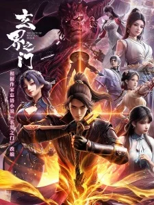 The Gate of Mystical Realm Poster