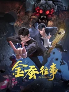 The Golden Wug Poster