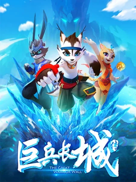 The Great Warrior Wall Poster