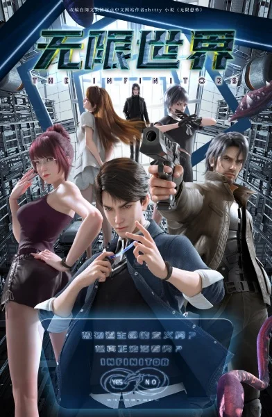 The Infinitors Poster