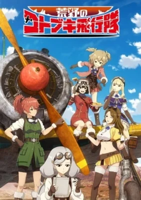 The Magnificent Kotobuki Poster